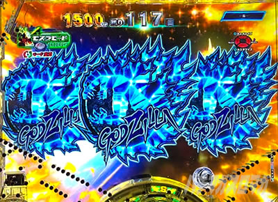 デカスタeGODZILLA7 超震撼ver. UG-RUSH ゴジラシンボル