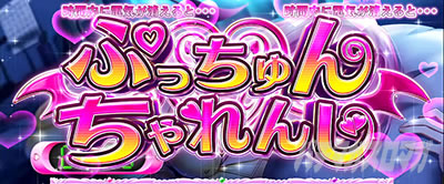 ぷっちゅんちゃれんじ｜L To LOVEるダークネス TRANCE ver.8.7