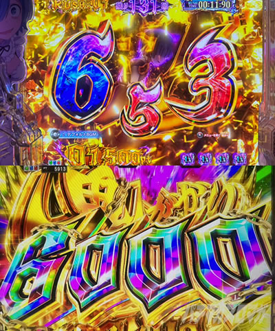 鬼がかりRUSH