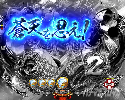 e蒼天の拳 羅龍 e蒼天の拳羅龍SREN スマパチ蒼天の拳 羅龍 パチンコ|蒼天を思え予告