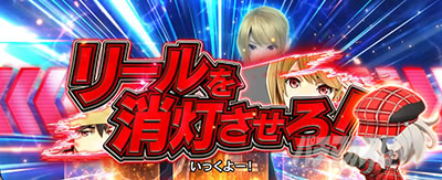 通常時 リール消灯(アネット) チャンスアップ タイトル赤 スマスロ ゴッドイーター リザレクション