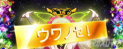 革命機ヴァルヴレイヴ2 AT中 ウワノセ!