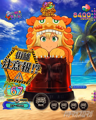 �X�Y���ӕ�\�� e�t�B�[�o�[�_���x�����L�����Ă�H2 ���}�b�X��RUSH �V�[�T�[���[�h