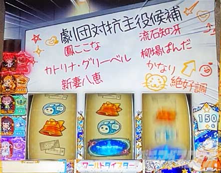CZ�ۂ���Ƃ��b�X���b�g ���[���h�_�C�X�^�[�iWDS�j�b�X�}�X�� �p�`�X��