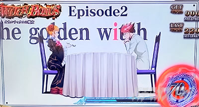 L �p�`�X�����݂˂��̂Ȃ�����2 WITCH�{�[�i�X