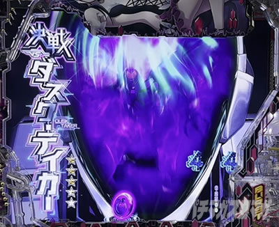 決戦_ダスク・テイカー
