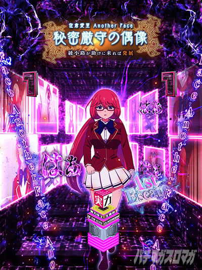 eようこそ実力至上主義の教室へ Another Face 佐倉