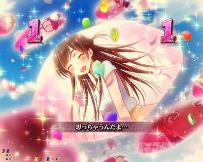 告白SPリーチ 彼女、お借りします｜eフィーバー彼女、お借りします