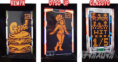 A-SLOT+ ディスクアップ ULTRAREMIX RB中の設定示唆