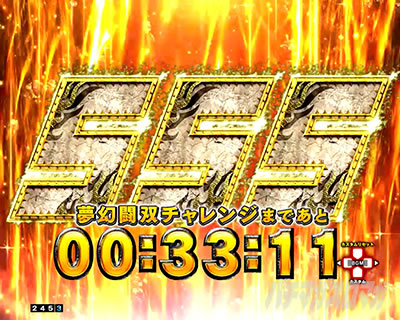 e 真・北斗無双5夢幻闘双__演出スキップ機能