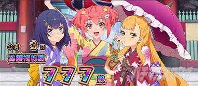 スロット ワールドダイスター