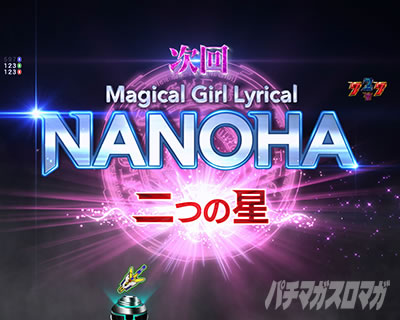 次回予告