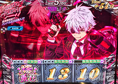 トリガーラッシュ｜Lパチスロ ありふれた職業で世界最強｜パチマガスロマガ