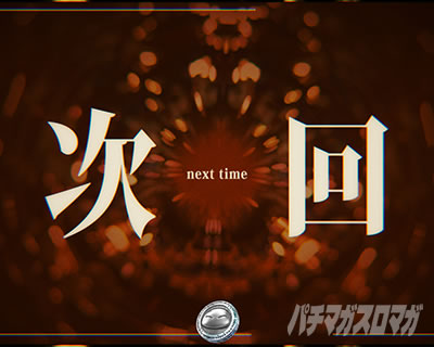 �ʏ펞_���ډ��o_����\��