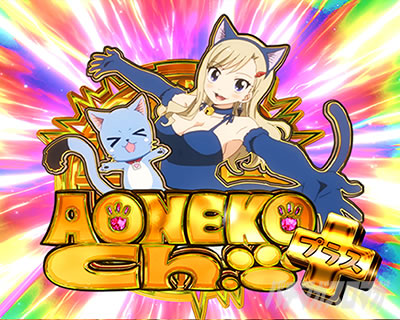 e EDENS ZERO�`����LT�` RUSH  OVER DRIVE BONUS�@AONEKO Ch.