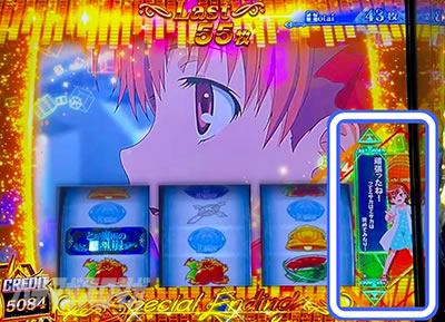 エンディング中のお知らせ|インデックス2(スマスロ とある魔術の禁書目録2)|パチスロ スロット