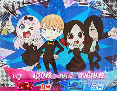 Lパチスロかぐや様は告らせたい 終了画面 銀枠の生徒会メンバー