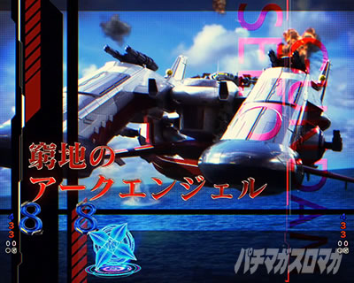 赤タイトル eフィーバー機動戦士ガンダムSEED クライマックス 窮地のアークエンジェル