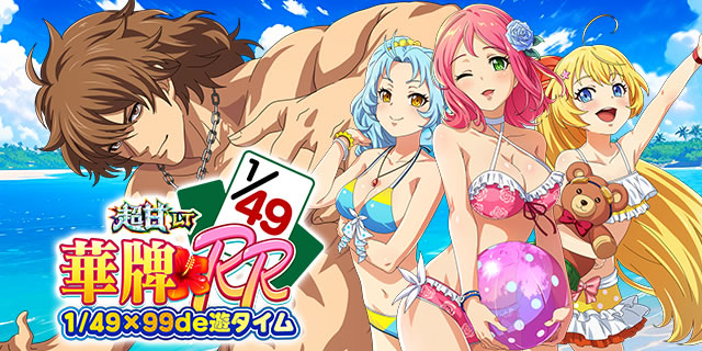 yPLTzؔvRR 1/49~99deV^C