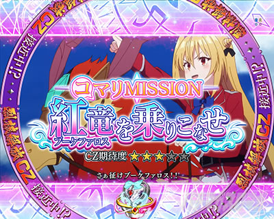 �R�}��MISSION_�g������肱�Ȃ�