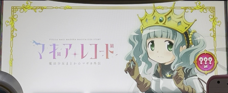 �X�}�X�� �}�M�A���R�[�h ���@�����܂ǂ����}�M�J�O�`