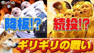 �T�o�C�o��SLOT 15th #5