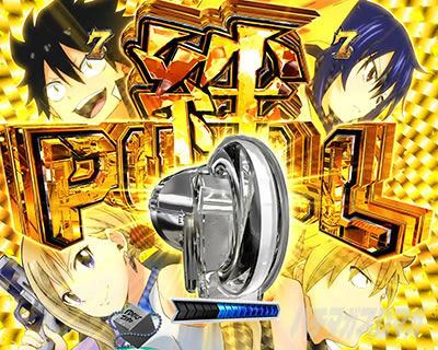 絆ジャッジメント