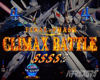 金タイトル eフィーバー機動戦士ガンダムSEED クライマックス CLIMAX BATTLEリーチ