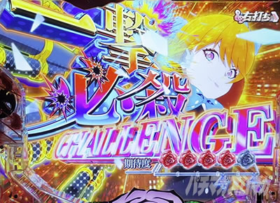 eタクトオーパス デスティニー