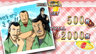 回胴黙示録 カイジ 狂宴 ボーナス終了画面 ハンチョウ