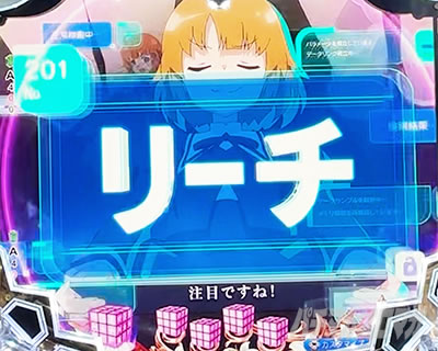 e アサルトリリィ リーチ前予告 検索予告