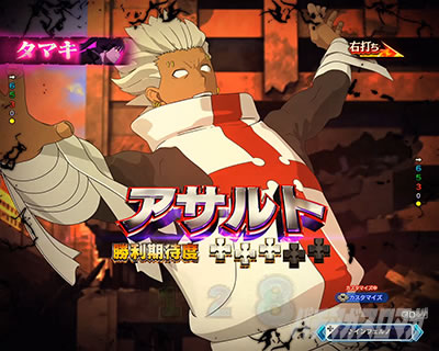 タマキモード｜eフィーバー炎炎ノ消防隊2 紅丸ver.｜パチマガスロマガ