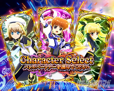 チャレンジタイムキャラ選択画面