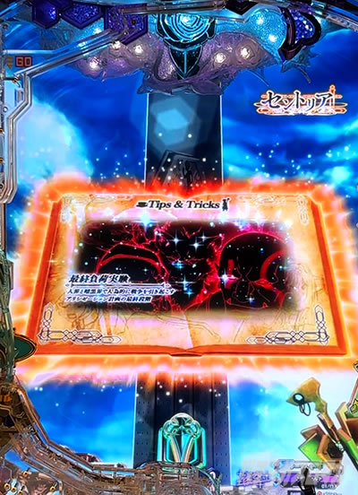 古書予告 e ソードアート・オンライン アリシゼーション 夜空