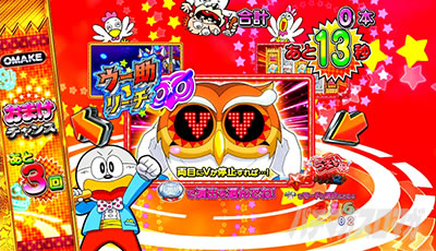 おまけチャンス｜Pうまい棒2｜パチマガスロマガ