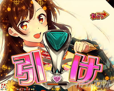 �ޏ��A���؂肵�܂� DREAM RUSH�� �h���[�����b�V�� ��ǂݗ\�� �q���C���`�������W �������