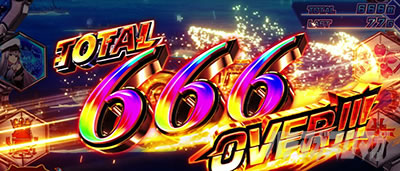 L アズールレーン THE ANIMATION│獲得枚数表示 666枚