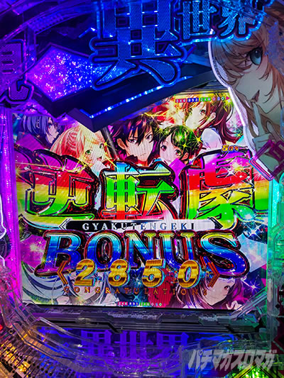 e������ׁ@�t�]��BONUS