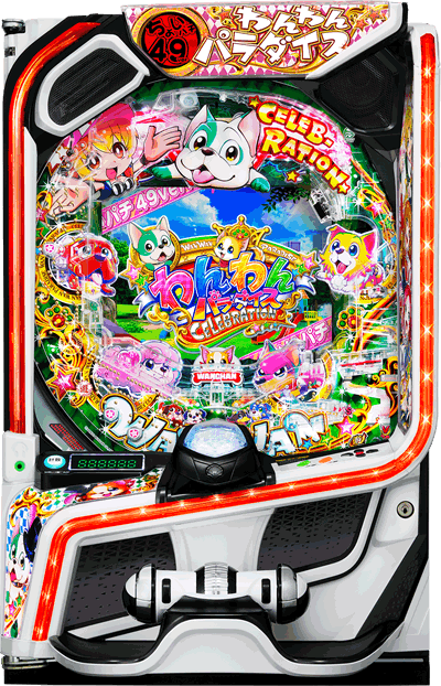 eACわんわんパラダイスCELEBRATION パチンコ|台写真