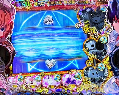e虚構推理 裏 ご褒美RUSH 魔法陣煽り予告