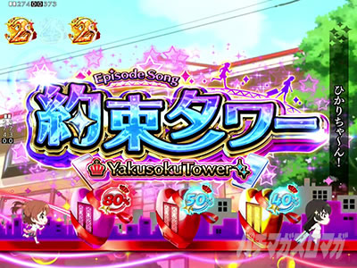 エピソードSPリーチ｜P少女☆歌劇レヴュースタァライト ラッキー