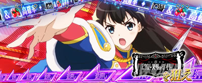 L少女☆歌劇 レヴュースタァライト -The SLOT-
