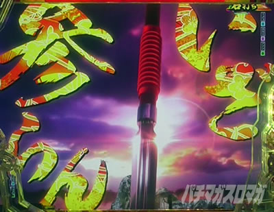 6000ジャッジキセルルート