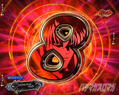 e�t�B�[�o�[BASTARD!! -�Í��̔j��_-  ���o�X�^�[�hRUSH �\�� �c���]�����Z�����F�p�^�[��