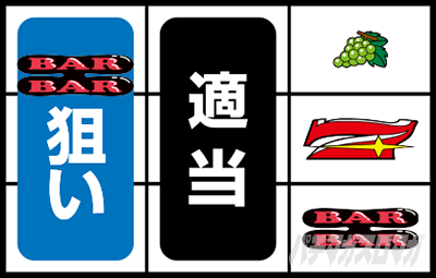 マイジャグラー�Y 打ち方 逆押し