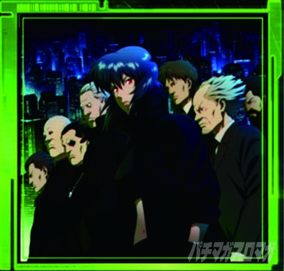 スマスロ 攻殻機動隊