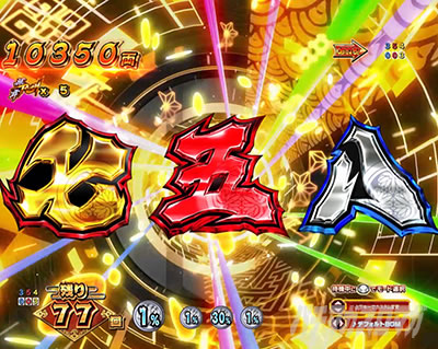 ラッシュ中信頼度先バレ_e吉宗 極乗3000ver.