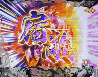 e蒼天の拳 羅龍
