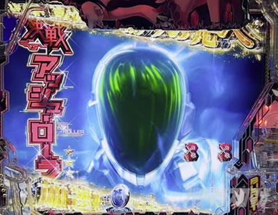 決戦_アッシュ・ローラー