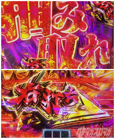 チャレンジBONUS中画像